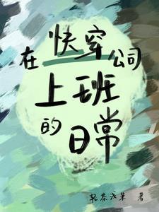 快穿灵魂碎片