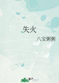 失火罪的量刑标准