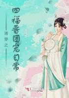 清穿之四福晋攻略全皇宫