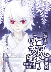 综漫雾火燃原著叫什么名字
