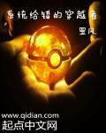 系统给错了