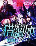 猎魔师特质