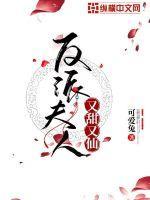 反派夫人总想离婚