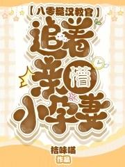 八零糙汉的宠妻日常笔趣阁