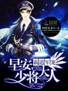 早安霸道老公顾眠