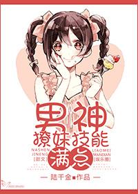 男神撩一撩
