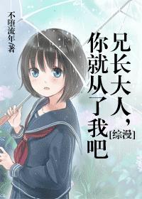 兄长大人免费阅读