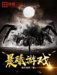 游戏名字晨曦