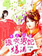 魅世鬼王女魔妖临天下免费阅读