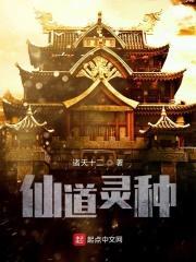 诸仙