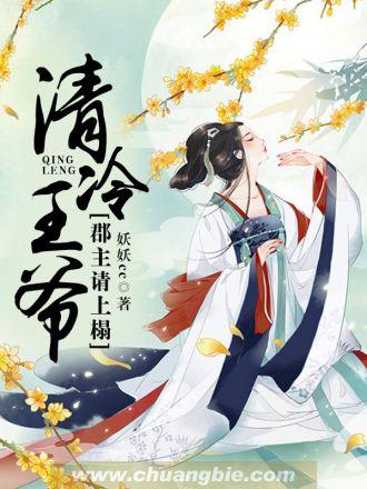 清冷郡主不好一盒小糖
