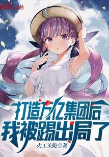 打造亿万级市场