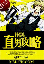 扑倒男神阅读