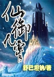 九霄神御