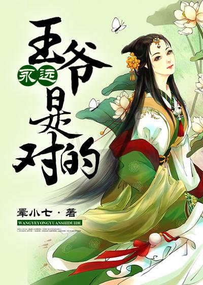 臽王爷哪个臽