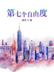 自由度最多有几个