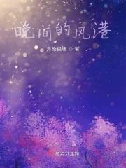 夜晚的风好冷是什么歌