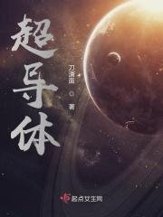 超导体是零电阻吗