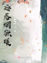 冷烟雨什么意思
