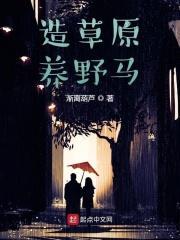 追九腿从打江山开始女主是谁