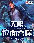 无限吞噬升级系统