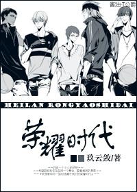 all黑荣耀时刻