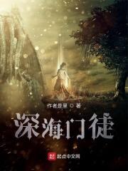 深海ni