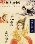 寡人有疾全文免费阅读 随宇而安