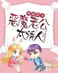 嗜血老公漫画免费阅读