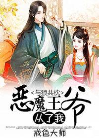 与狼共吻全文免费阅读叶落无心