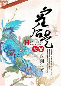皇后是男的