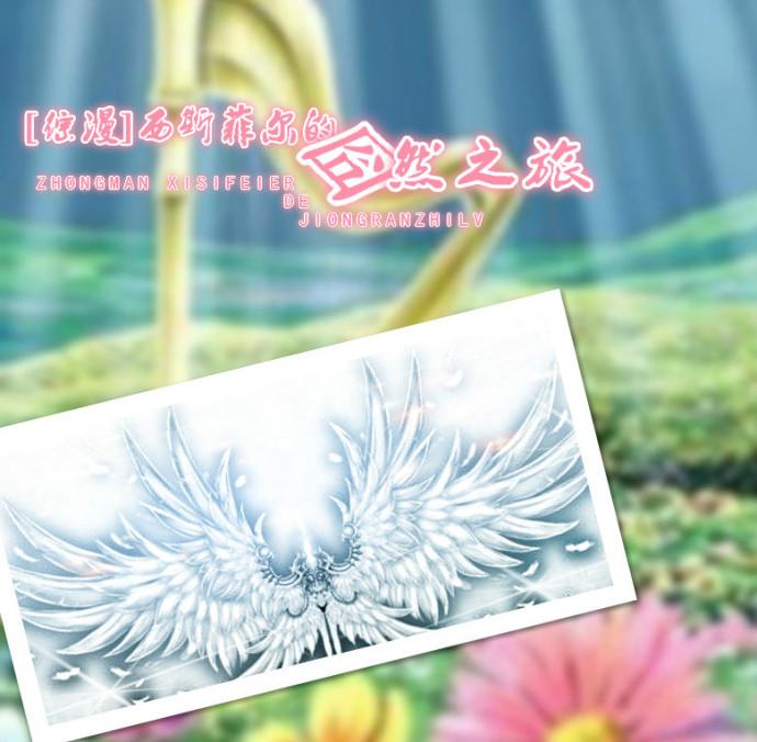 菲尔西斯老婆