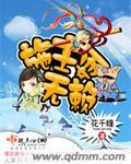 施主是骂人的代称吗