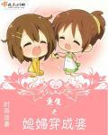 重生之媳妇了养成记