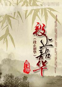 段昭段央