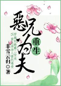 恶兄在身边by笔趣阁