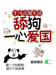 牛马点缀生活什么意思?