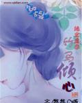 竹马总裁宠妻超甜哒免费阅读