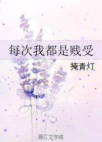 每次都是我躺枪by旺财是只猫