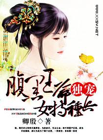 腹黑王爷独宠妃金牌特工