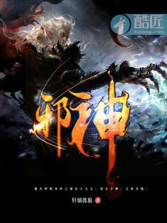 邪神逆天火星引力