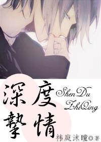 顾家四兄弟系列深度挚情