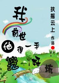 重生挖出前世狱宝藏