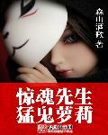 中国惊奇先生第2季