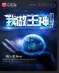 我做主是什么歌