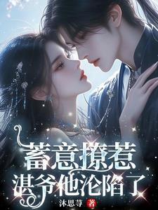 冷少的私宠娇妻