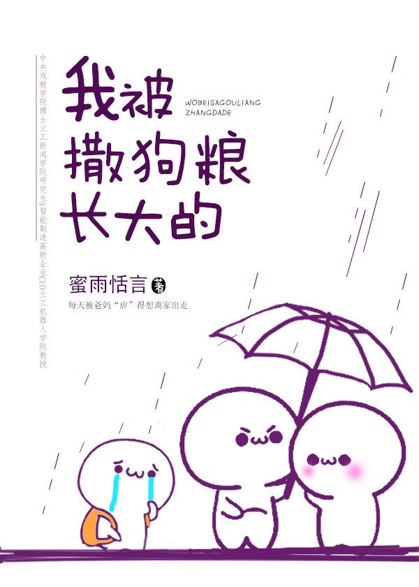 被撒狗粮的说说短句