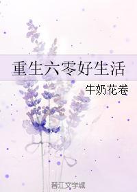 重生六零福宝有空间