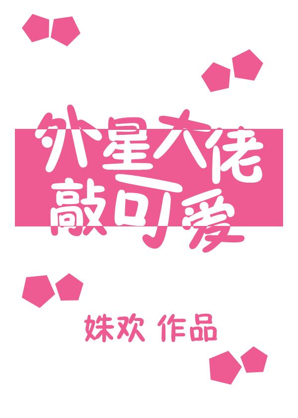 外星哥