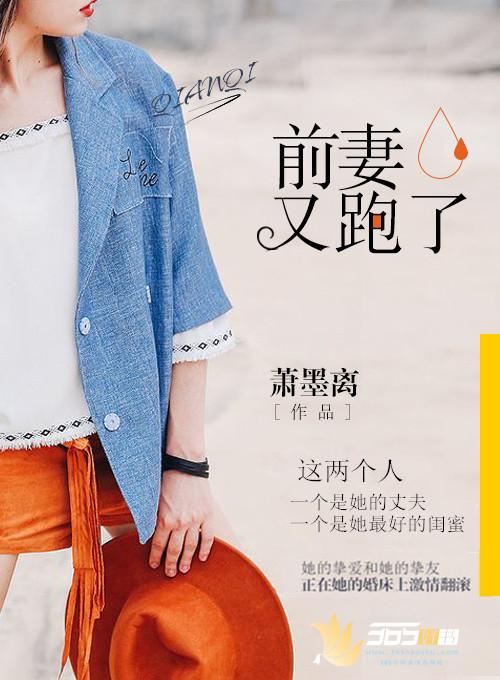 前妻再嫁我一次免费阅读全文
